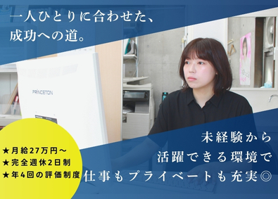 有限会社ハウスコレクション 営業デビューにオススメのルームアドバイザー／完全週休2日制！