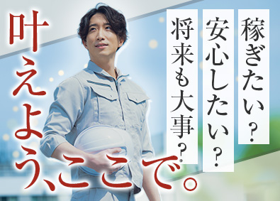 株式会社みずの電機 施行管理／未経験歓迎／大型案件に携われる／直行直帰可／転勤無