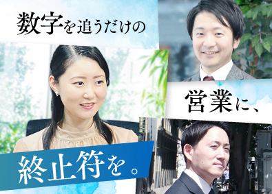 VSG インシュアランス株式会社 法人保険のコンサルタント（ノルマ・新規開拓無／未経験歓迎）