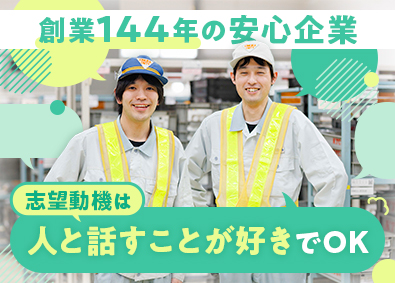 キムラユニティー株式会社【スタンダード市場】 未経験歓迎の倉庫管理／年休121日／昨年賞与実績4.8カ月