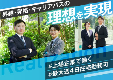 株式会社識学【グロース市場】 インサイドセールス／最大週4在宅可／月収37万～可／上場企業