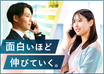 グラハム株式会社 法人営業／未経験歓迎／年休130日／昇給年4回／転勤なし