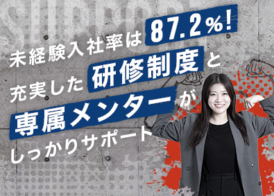 サングローブ株式会社 年収1000万円可／営業総合職／高利益率商材・高還元インセン