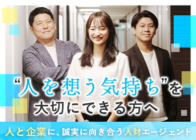 株式会社クレア・ライフ・パートナーズ 人財エージェント／年休124日／月給41万円～／転勤なし
