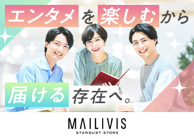 株式会社ＳＴＡＲＤＵＳＴ　ＨＤ．(株式会社スターダストプロモーションのグループ会社) スターダスト公式ECサイトの運営／土日祝休／未経験歓迎