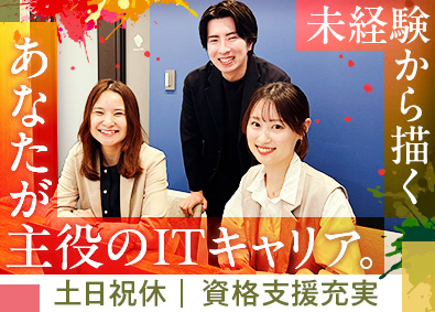 株式会社ＰｒｏＶｉｓｉｏｎ(システナグループ) 未経験歓迎のITエンジニア（QA・開発・DX）／上場グループ