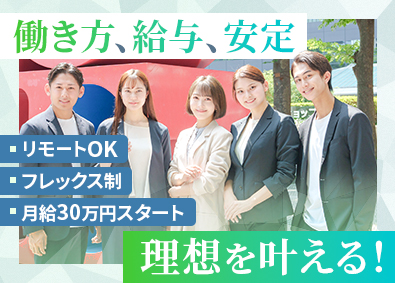 株式会社ジーンステイト 総合職（人材コーディネーター・人事）未経験歓迎／リモートOK