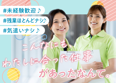 株式会社ネコン 空気環境の測定スタッフ／年休122日／未経験歓迎／学歴不問