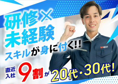 株式会社ビーネックステクノロジーズ ものづくりエンジニア／組立・検査・メンテナンス等／未経験歓迎