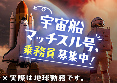 マッチスル株式会社 IT人材コーディネーター／年125日休／未経験月給28万円～