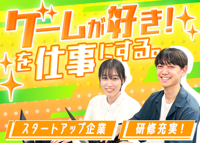 株式会社ＤＯＴＳ＆ＬＩＮＸ ゲーム・アプリテスター／スタートアップ／研修充実／リモート可
