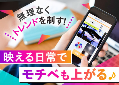 大東建託株式会社【プライム市場】 SNSに敏感でいられる営業職／営業未経験歓迎／稼げる仕組み有