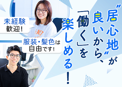 Chief of Homes Osaka株式会社(FMIグループ) 民泊施設の管理スタッフ／未経験歓迎／年休129日／賞与年2回