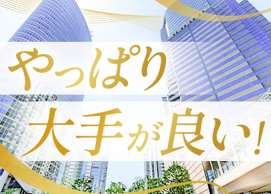 大東建託株式会社【プライム市場】 未経験から大手企業へ／営業職／平均年収879万円／研修充実