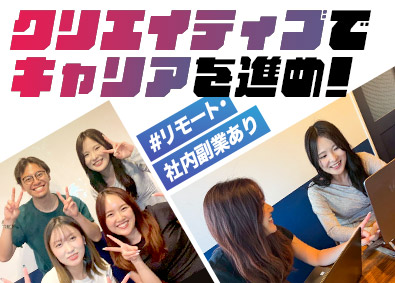 株式会社Ｉｎｔｅｎｓｅ（インテンス） クリエイター（WEBデザイナー・PR・動画編集・SNS運用）