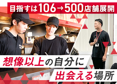 株式会社ＺＵＮＤ(トリドールホールディングス) 新店立ち上げ・育成担当（マネージャーも同時募集）