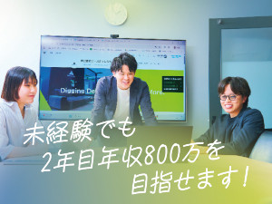 株式会社エースディレクション Webコンサル営業／未経験歓迎／年休125日／インセンあり