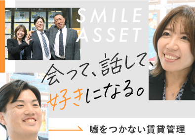 株式会社住まいるアセット 溝の口エリア密着の賃貸管理／経験者は月給34万円～／年齢不問