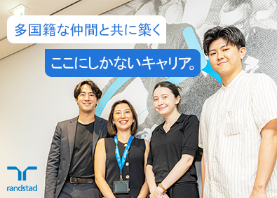 ランスタッド株式会社 ヘッドハンター／英語力が活かせる／月給30万円～／在宅OK