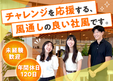 株式会社メイクスプラス(グループ会社：メイクス不動産販売、メイクスデベロップメント等) 未経験歓迎の事務／月給23万円～／賞与年2／年休120日以上