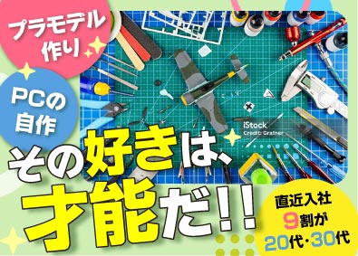 株式会社ビーネックステクノロジーズ メンテナンスエンジニア／未経験歓迎／充実研修でスキルを学べる