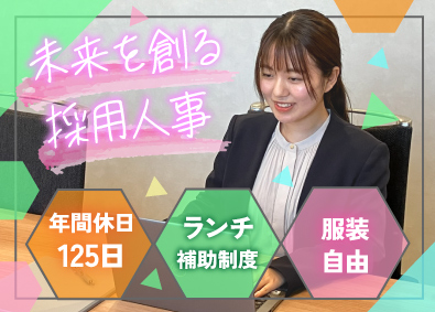 タウンライフ株式会社 人事採用担当／残業月7h／年休125日／自社メディア運営企業