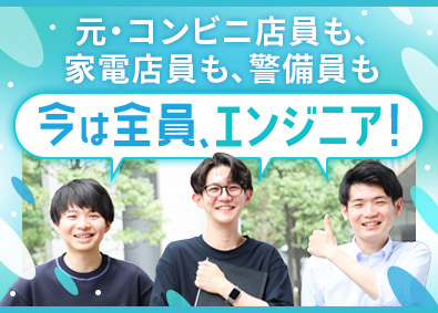 テー・ピー・エスサービス株式会社 未経験OKのITエンジニア／土日祝休み／フルリモ有り