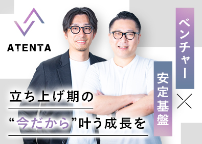 株式会社アテンタ デジタルサイネージの営業職／土日祝休／賞与年2回／残業少なめ