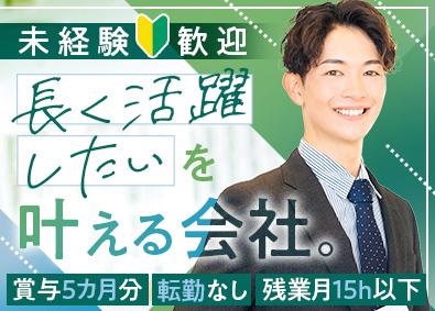 田中鉄鋼販売株式会社 受発注管理／未経験歓迎／土日休み／賞与実績5カ月分