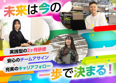 ＦＯＸ　ＨＯＵＮＤ株式会社 開発エンジニア／自社独自研修／98％が未経験／自社内案件6割