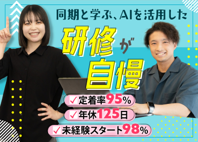 ＦＯＸ　ＨＯＵＮＤ株式会社 Webエンジニア／完全未経験歓迎／月給30万円も可／研修充実