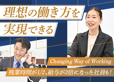 株式会社ＴＯＭＡＳ(リソー教育グループ) 反響営業／未経験歓迎／フレックス／残業月平均5h／インセン有
