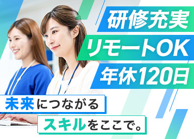 株式会社アスパーク ITサポート／未経験歓迎／土日祝休み／研修充実／E002ーE
