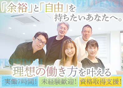 株式会社アバンティオ 未経験歓迎の不動産事務／10時始業＆実働7h・土日祝休み