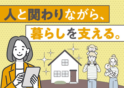 ＪＡＰＡＮ　ＨＯＭＥ　ＷＡＮＤ株式会社 無料見積スタッフ／未経験歓迎／個人ノルマなし／20代活躍中