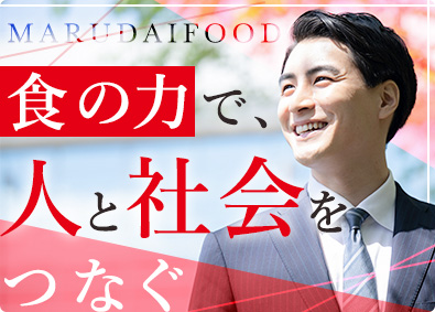 丸大フード株式会社(丸大食品グループ) 食品のルート営業／賞与年4カ月分／未経験歓迎／完全週休2日制