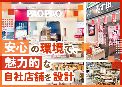明治屋産業株式会社 自社店舗の内装設計・監理／原則定時退社／社宅あり／賞与年2回