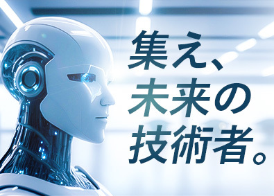 株式会社リクルートＲ＆Ｄスタッフィング(リクルートグループ) 技術系エンジニア（実務未経験歓迎・月残業約12h）／m2