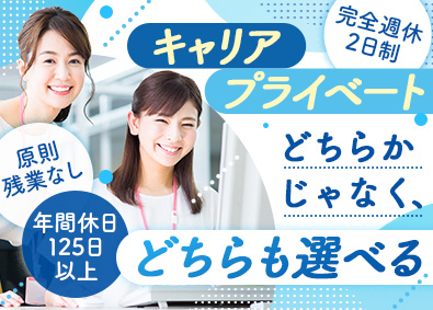 行政書士法人チェスター(税理士法人チェスターのグループ企業) アシスタント事務／未経験歓迎／年休125日以上／完全週休2日