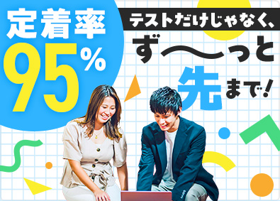 株式会社Ｄ．Ｉ．Ｗｏｒｋｓ 設計・自動化にも挑戦できるテストエンジニア／フルリモートも可