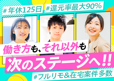 株式会社D.I.Works（ディー・アイ・ワークス） 開発系エンジニア／前給保証／フルリモート可／月給40万円～