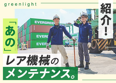グリーンライト株式会社 メンテナンススタッフ／未経験歓迎／賞与4.6カ月／定着率9割