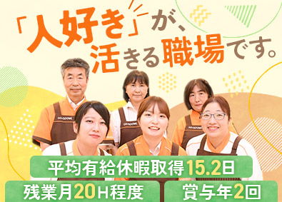 生活協同組合コープみらい(コープデリグループ) 店舗スタッフ／賞与実績4カ月分／国内最大規模の生活協同組合