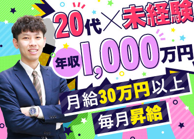 株式会社ミレーヴ Web系ソリューション営業／創業メンバー募集