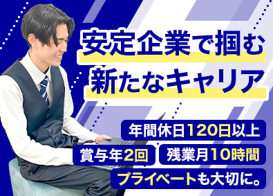 株式会社リファレンス 会社を動かす経理／年休120日／残業月10時間／賞与年2回