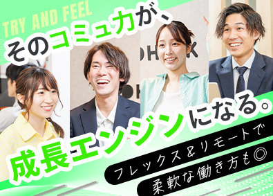 株式会社ＨＡＣＫ マーケティング営業／年休125日／フレックス／リモートOK