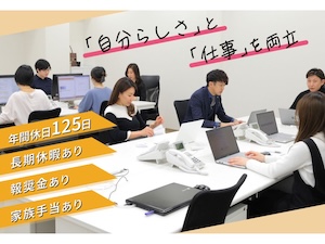 株式会社いろは／ルシアクリニック 美容クリニックの人事総務／経験者歓迎／残業なし／年休125日