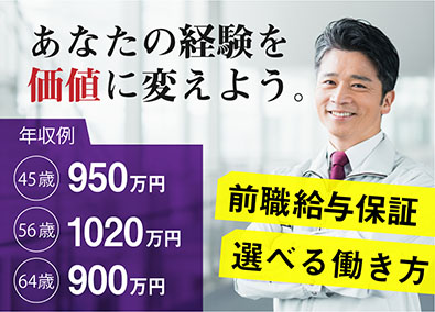 株式会社アルトエージェント（Art Agent Inc.） 施工管理（月給40万～80万円／土日祝休／前給与保証）