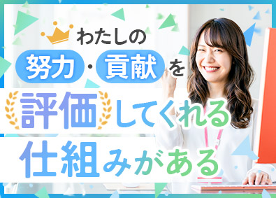 株式会社アイエスエフネット インフラエンジニア／前職給与保証・有休取得率86.9％