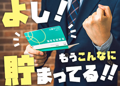東建コーポレーション株式会社【プライム市場】 お金が貯まって人生が豊かになる営業／平均年収819万円